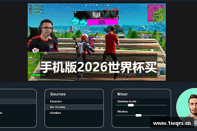 手机版2026世界杯买